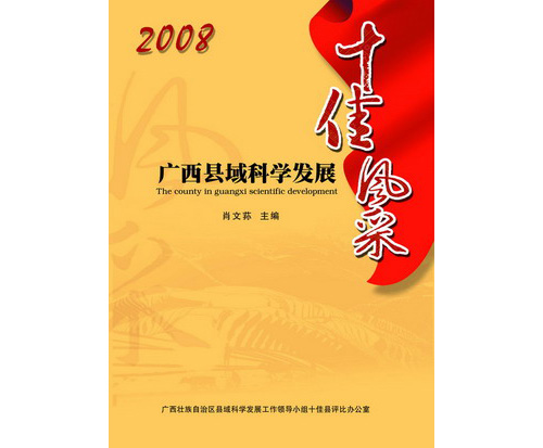 VhƌW(xu)l(f)չʮL(fng)2008
