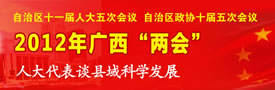 2012Vɕ(hu)˴ՄhƌW(xu)l(f)չ