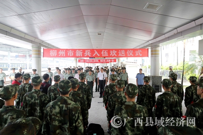 圖3:9月11日,在廣西柳州市火車站拍攝的新兵入伍歡送儀式現(xiàn)場(chǎng)。(譚凱興 攝)_副本